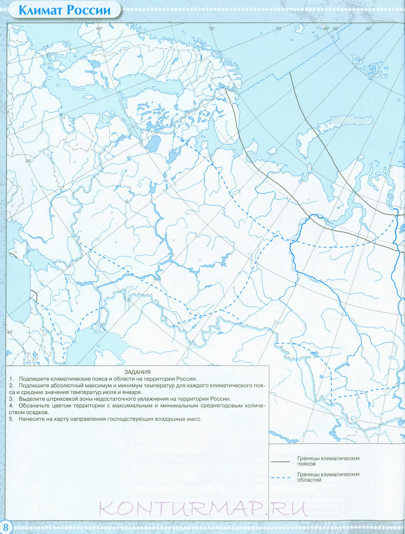 Сделанная контурная карта по географии 9 класс дрофа